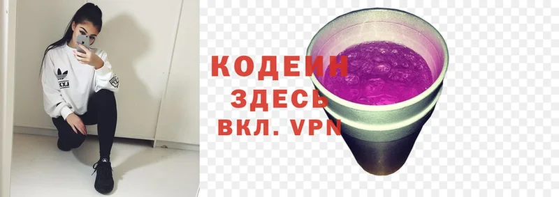 купить   Аша  Кодеин напиток Lean (лин) 