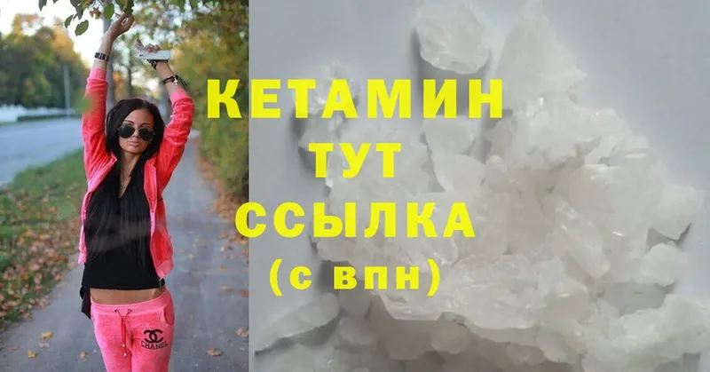 где купить наркоту  MEGA зеркало  Кетамин ketamine  Аша 