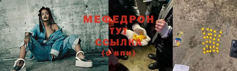 МЕФ mephedrone  кракен зеркало  Аша  купить наркоту 