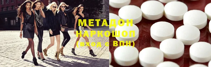 МЕТАДОН methadone  Аша 